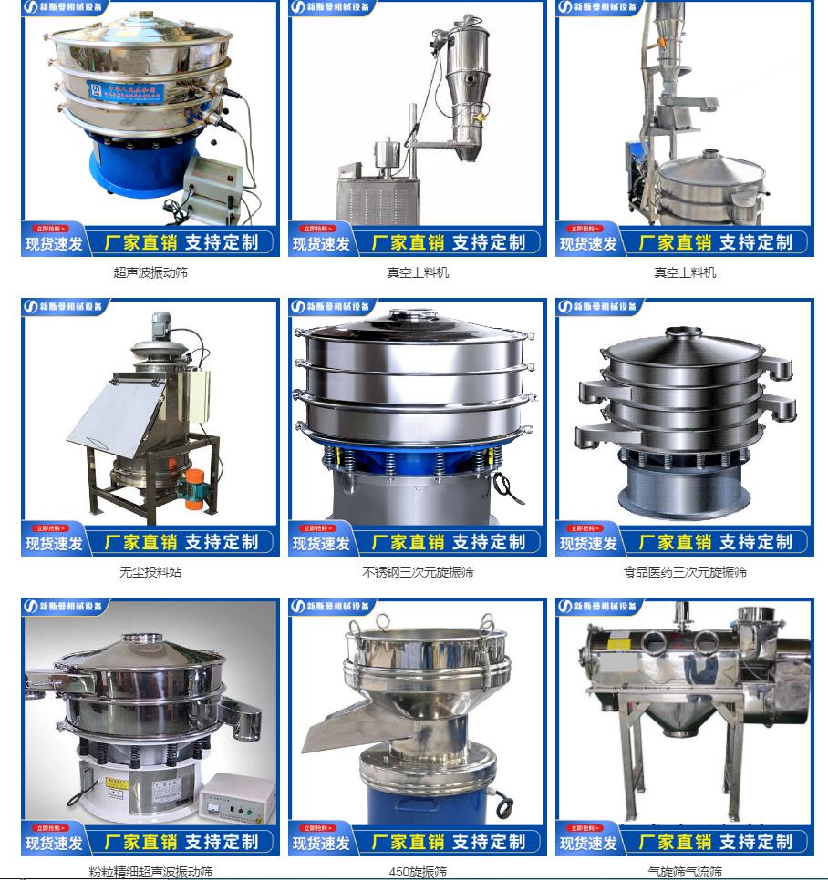 淺析振動(dòng)篩在當(dāng)今社會(huì)巨大作用的體現(xiàn)