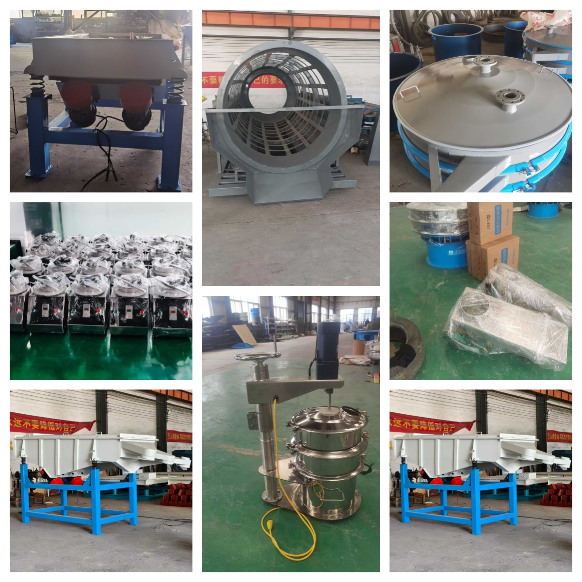 各種篩分、輸送、振動設備！