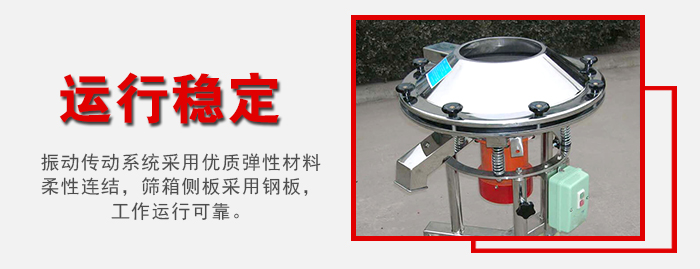高頻過濾篩采用**彈性材料，柔性連接，篩箱側(cè)板采用鋼板。