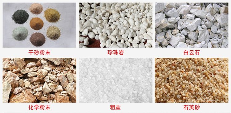 概率篩適用行業(yè)：干干砂粉末，珍珠巖，白云石，化學(xué)粉末，粗鹽，石英砂