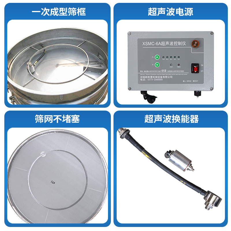 超聲波振動篩 旋振篩